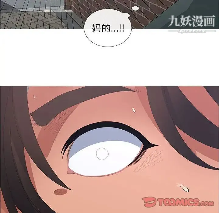 漂亮姐姐 第44话 第18页
