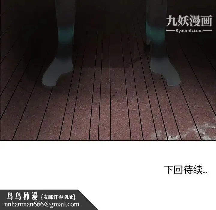 漂亮姐姐 第44话 第71页