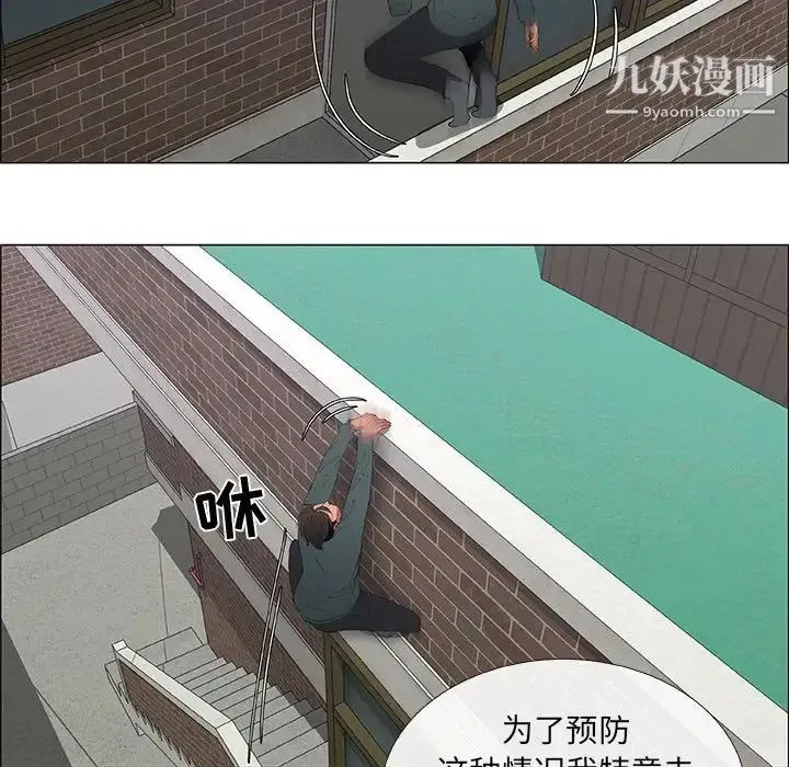 漂亮姐姐 第44话 第9页