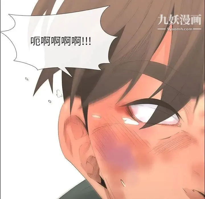漂亮姐姐 第44话 第68页