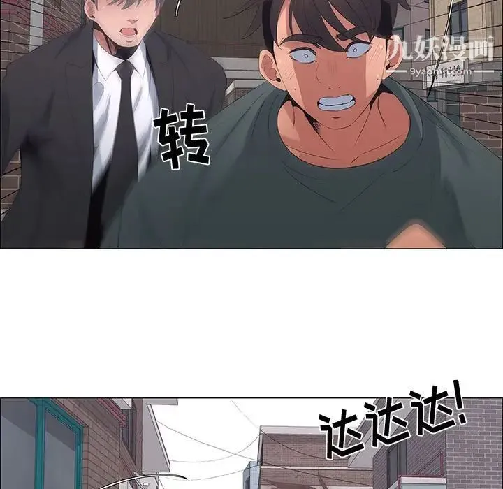 漂亮姐姐 第44话 第31页
