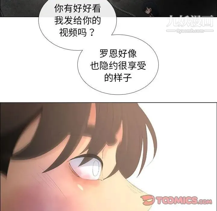 漂亮姐姐 第44话 第65页