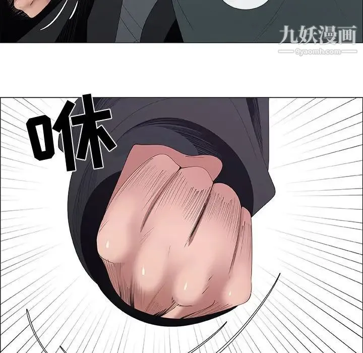漂亮姐姐 第44话 第21页