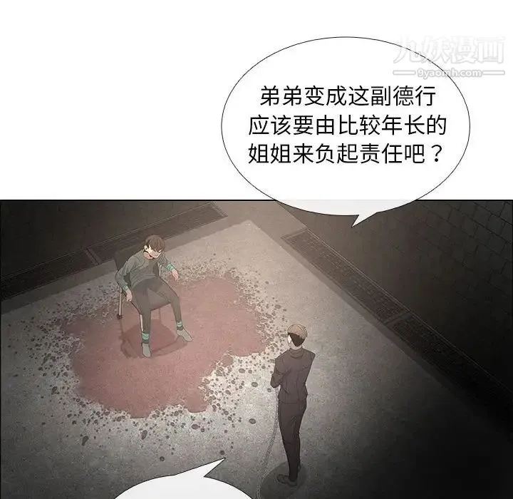 漂亮姐姐 第44话 第64页