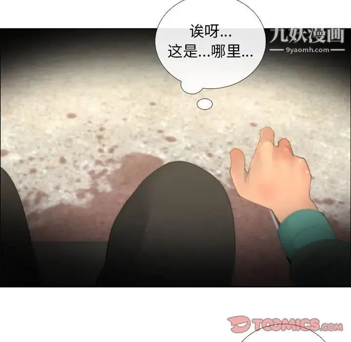 漂亮姐姐 第44话 第53页