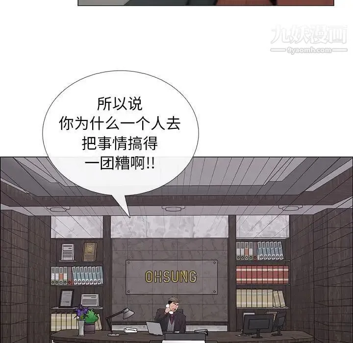 漂亮姐姐 第44话 第39页