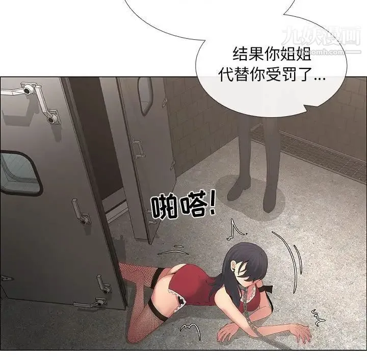 漂亮姐姐 第44话 第63页