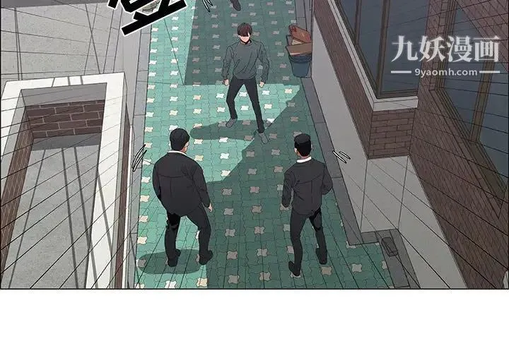 漂亮姐姐 第44话 第4页
