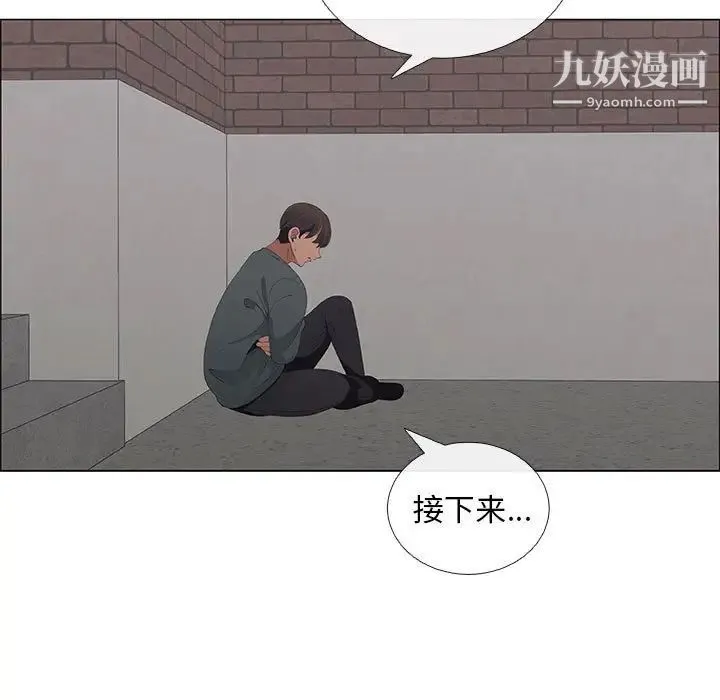漂亮姐姐 第44话 第43页