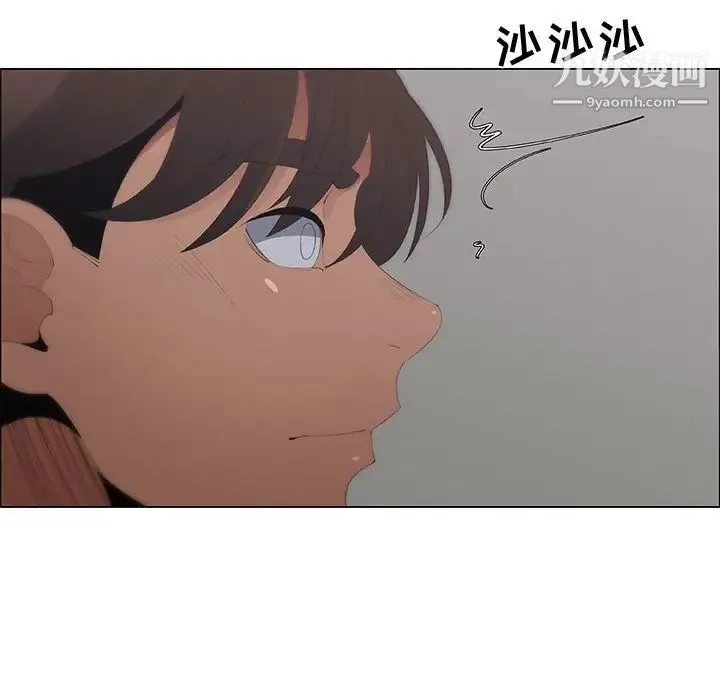 漂亮姐姐 第44话 第44页