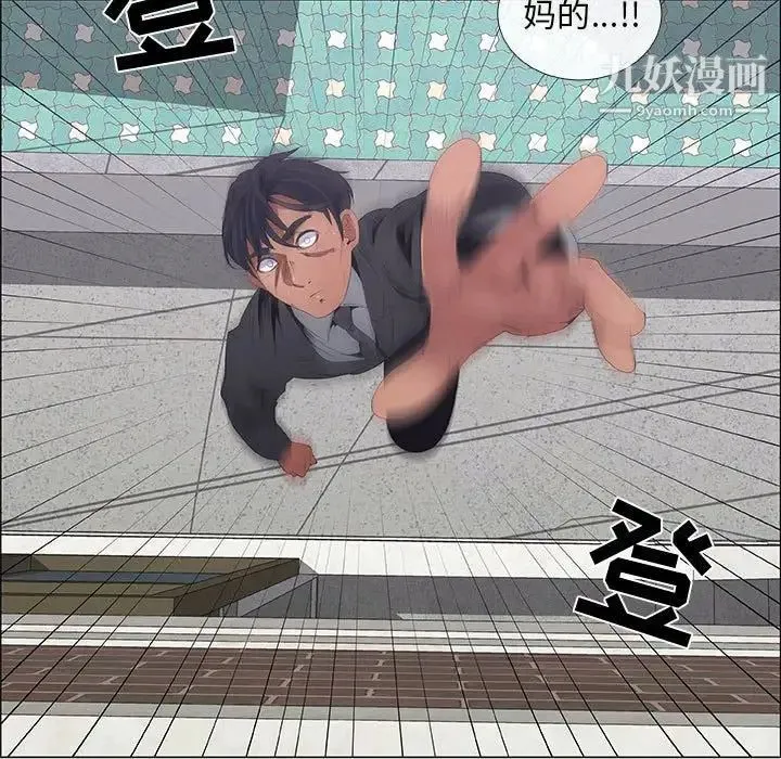 漂亮姐姐 第44话 第11页