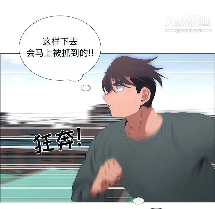 漂亮姐姐 第44话 第12页
