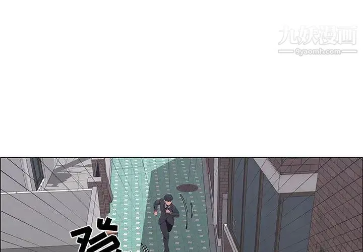 漂亮姐姐 第44话 第3页