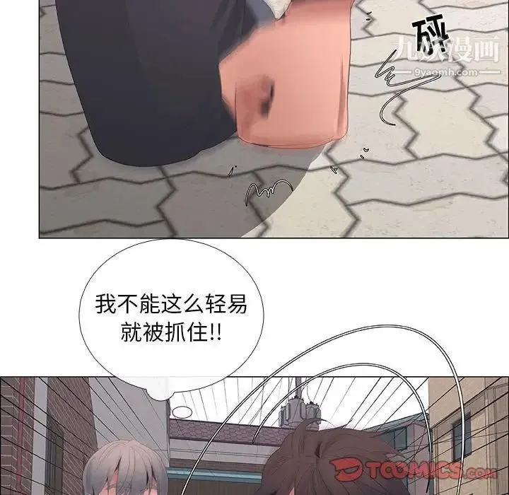 漂亮姐姐 第44话 第30页