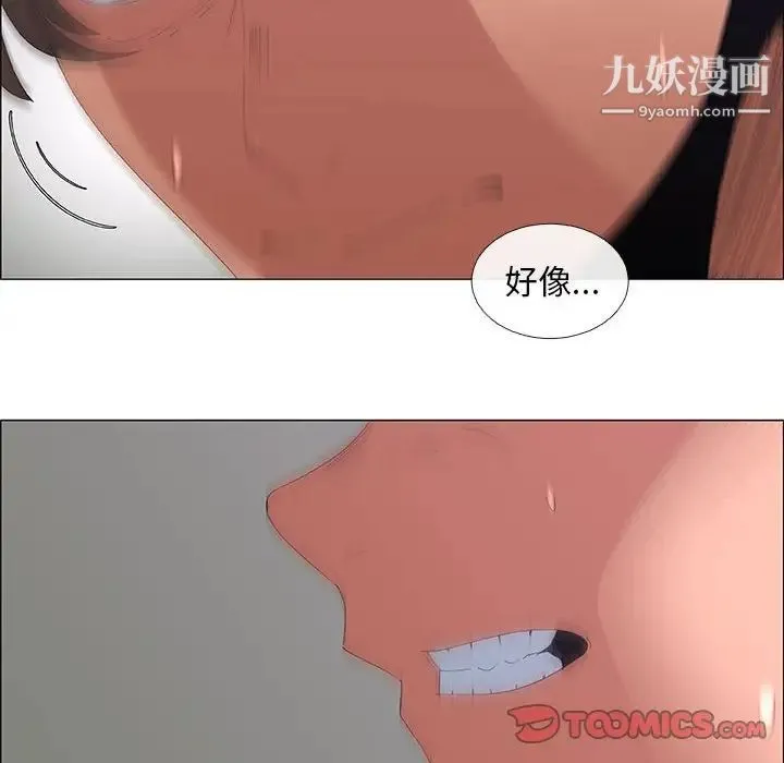 漂亮姐姐 第44话 第26页
