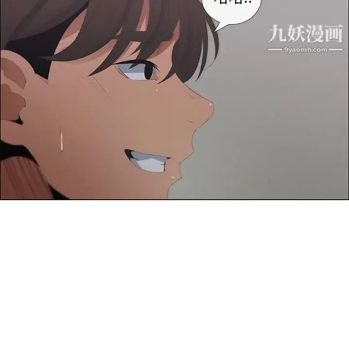 漂亮姐姐 第44话 第47页