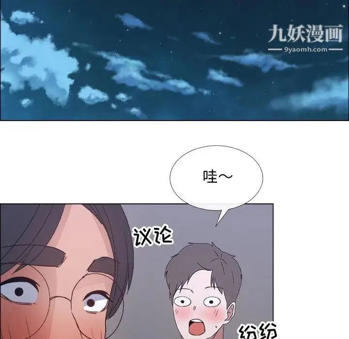 漂亮姐姐 第22话 第35页