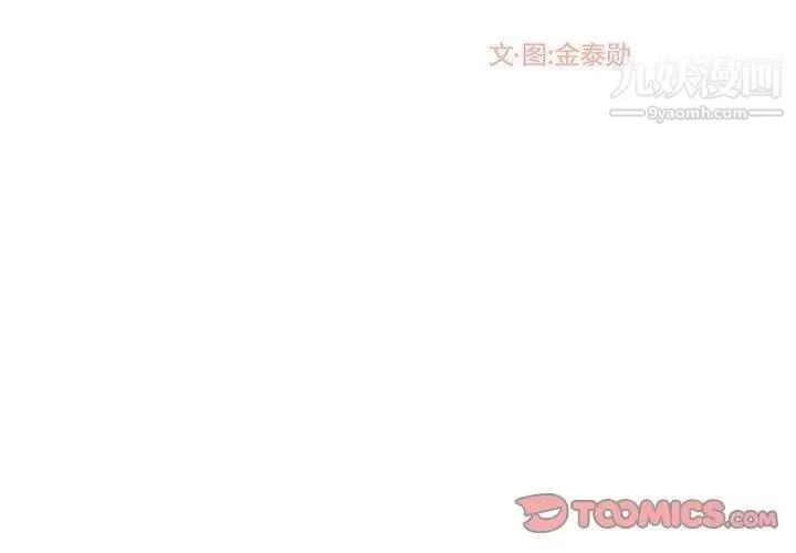 漂亮姐姐 第22话 第2页