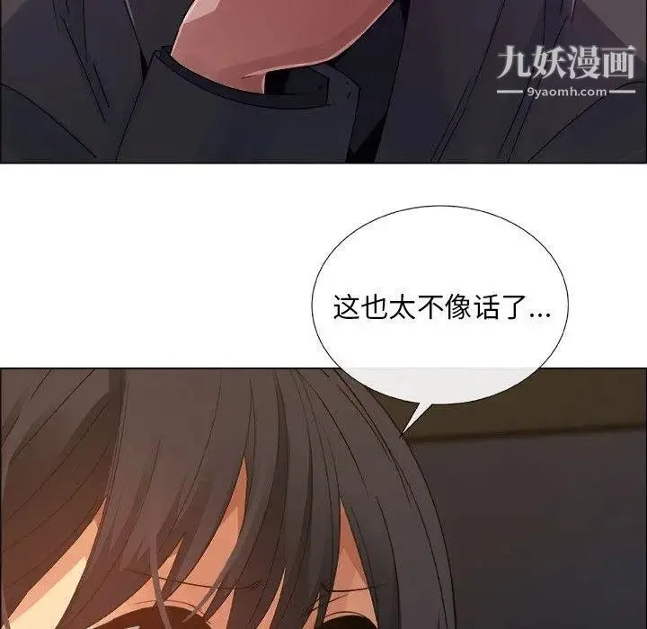 漂亮姐姐 第22话 第63页