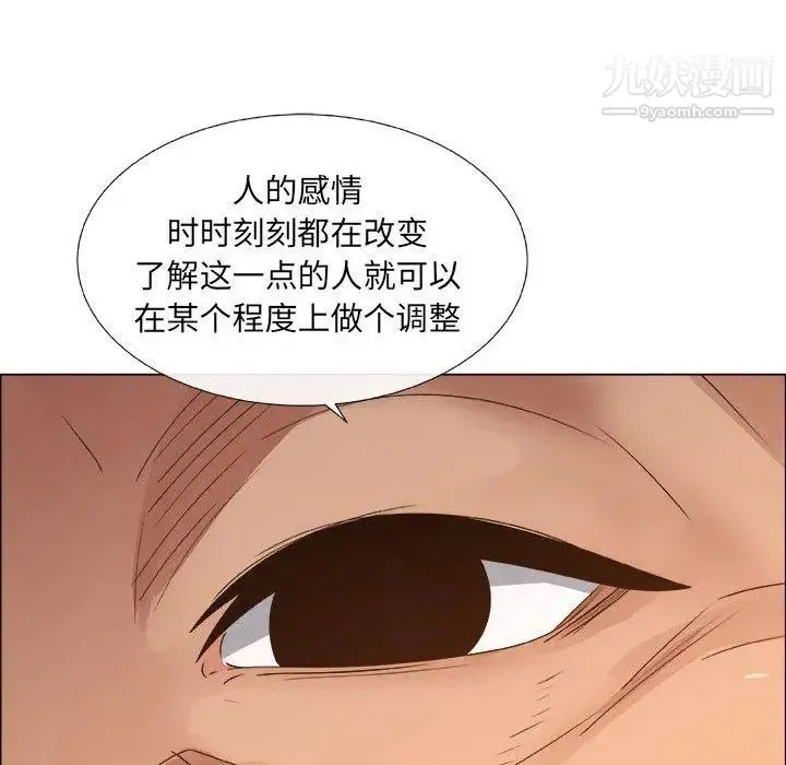 漂亮姐姐 第22话 第65页