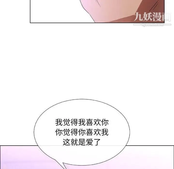 漂亮姐姐 第22话 第61页