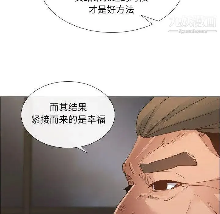 漂亮姐姐 第22话 第70页