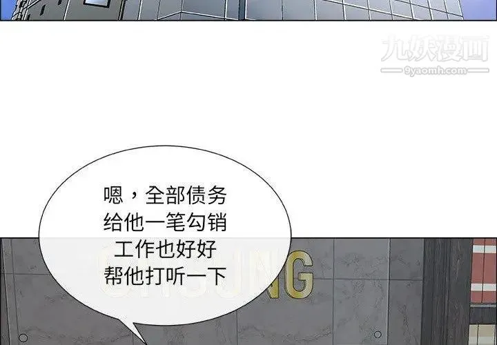 漂亮姐姐 第22话 第4页