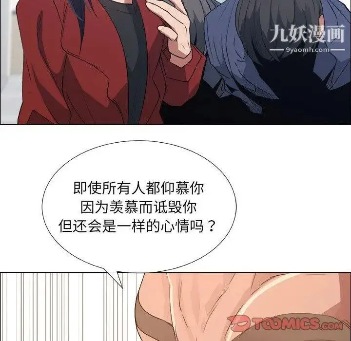 漂亮姐姐 第22话 第74页