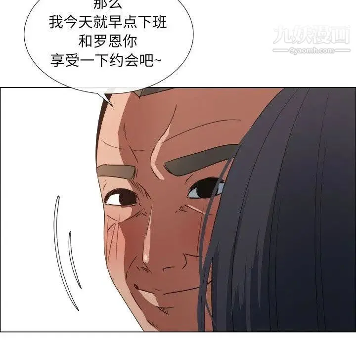漂亮姐姐 第22话 第15页