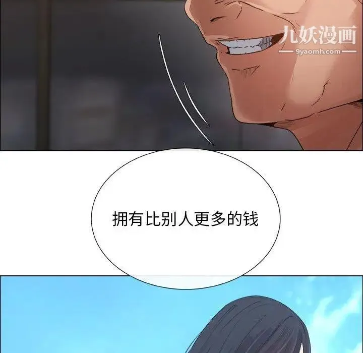 漂亮姐姐 第22话 第71页