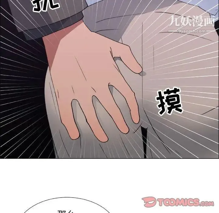 漂亮姐姐 第22话 第14页
