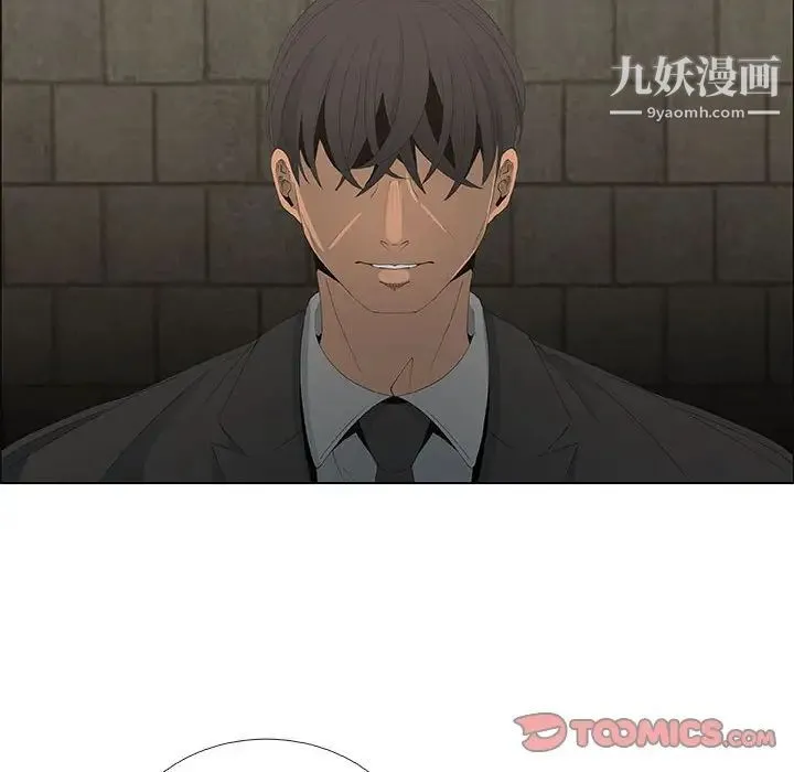 漂亮姐姐 第45话 第10页