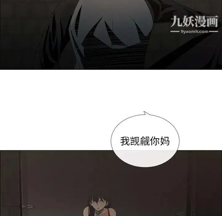 漂亮姐姐 第45话 第61页