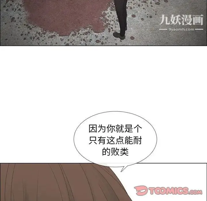 漂亮姐姐 第45话 第46页