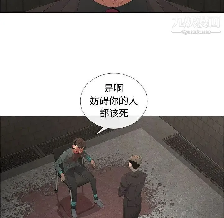 漂亮姐姐 第45话 第45页