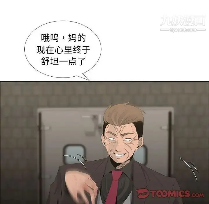 漂亮姐姐 第45话 第6页