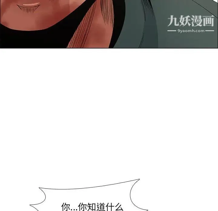 漂亮姐姐 第45话 第48页