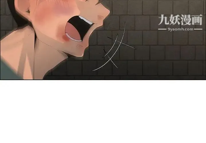 漂亮姐姐 第45话 第4页