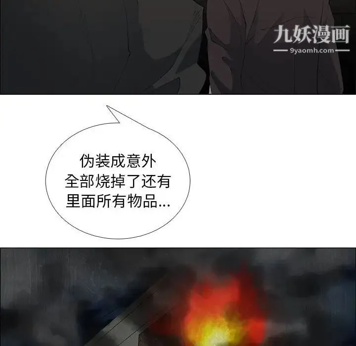 漂亮姐姐 第45话 第8页