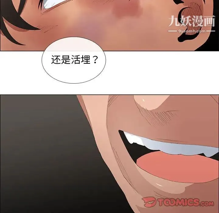 漂亮姐姐 第45话 第34页