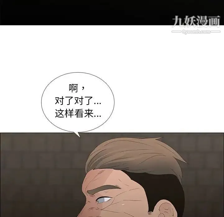 漂亮姐姐 第45话 第65页