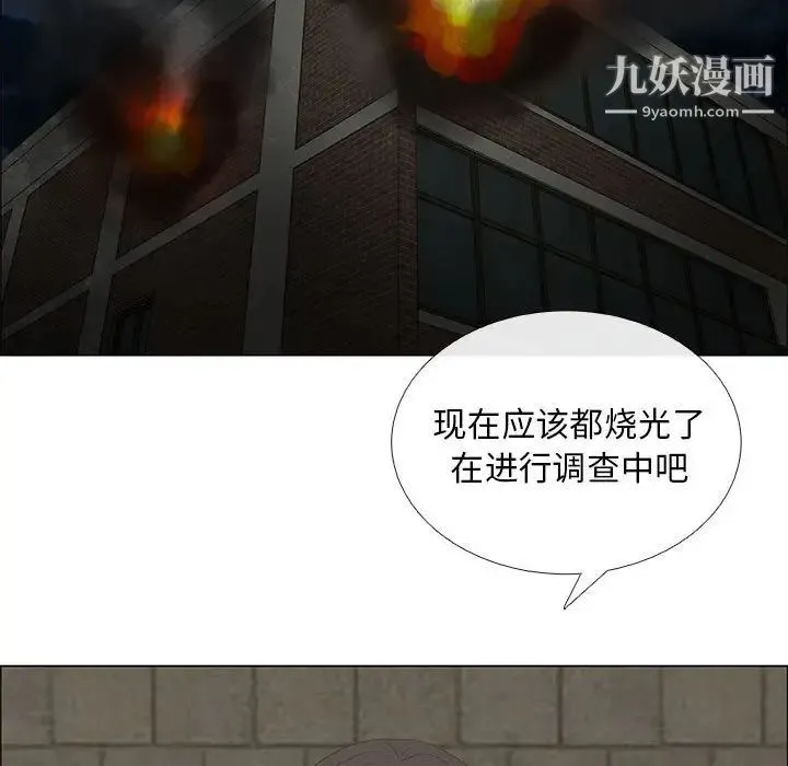 漂亮姐姐 第45话 第9页
