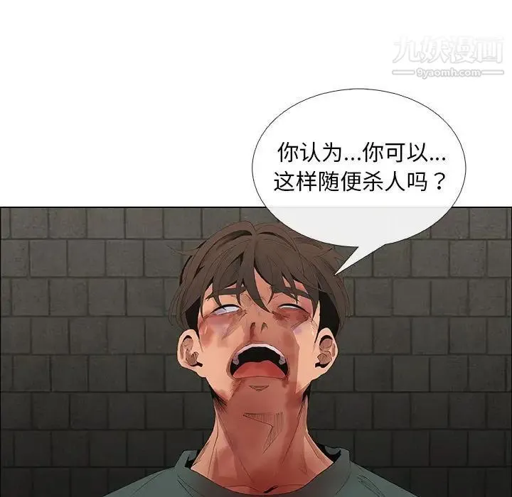 漂亮姐姐 第45话 第37页
