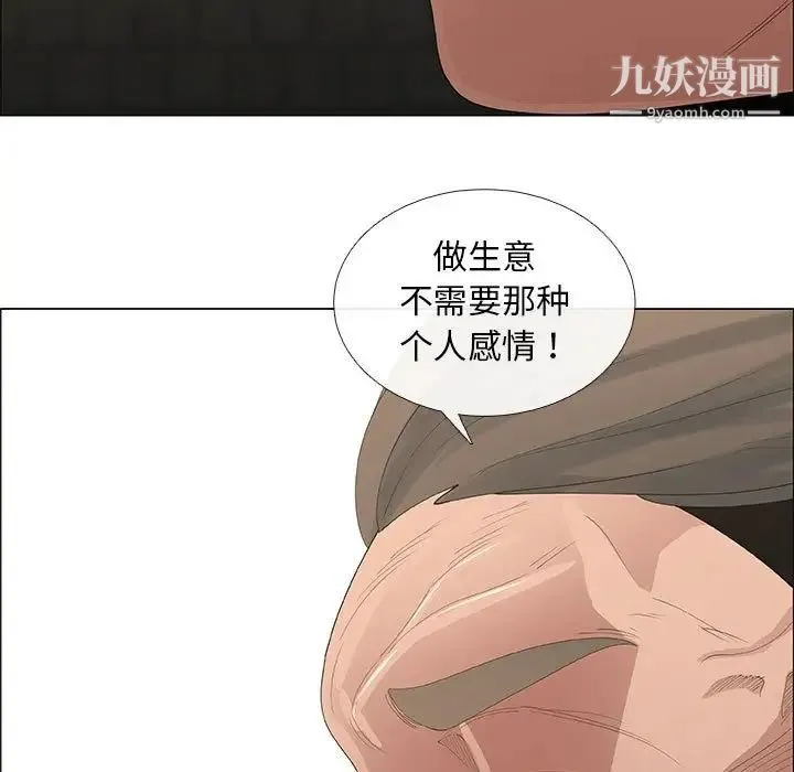 漂亮姐姐 第45话 第41页