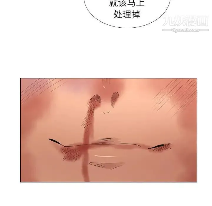 漂亮姐姐 第45话 第43页