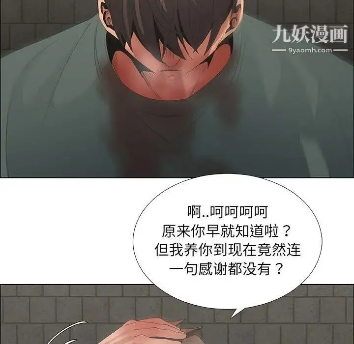 漂亮姐姐 第45话 第57页
