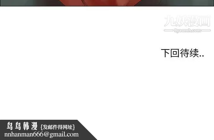 漂亮姐姐 第45话 第76页