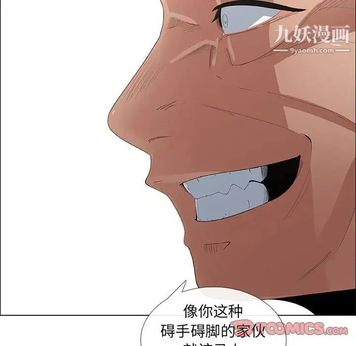 漂亮姐姐 第45话 第42页