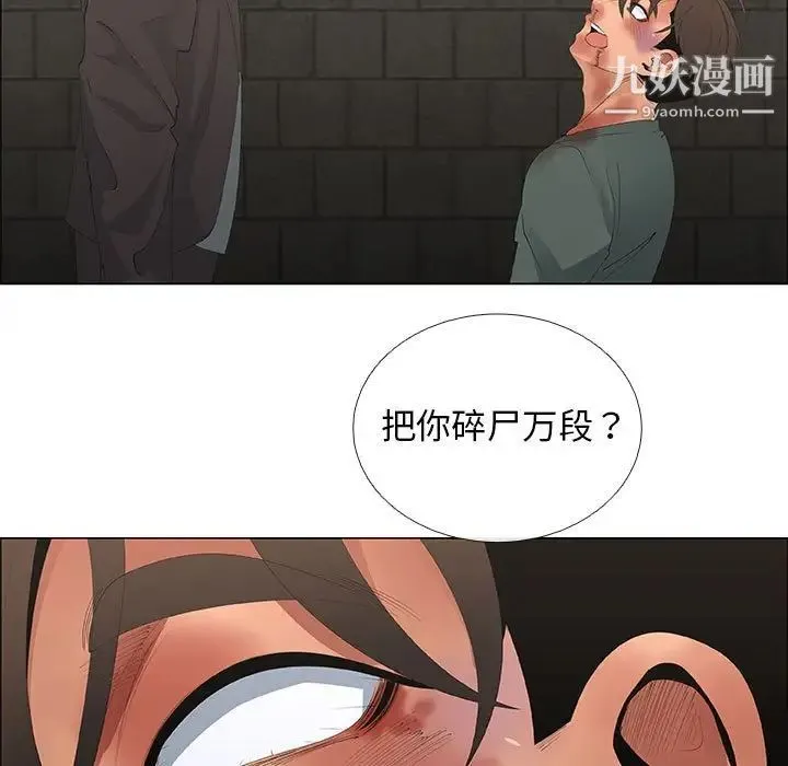 漂亮姐姐 第45话 第33页