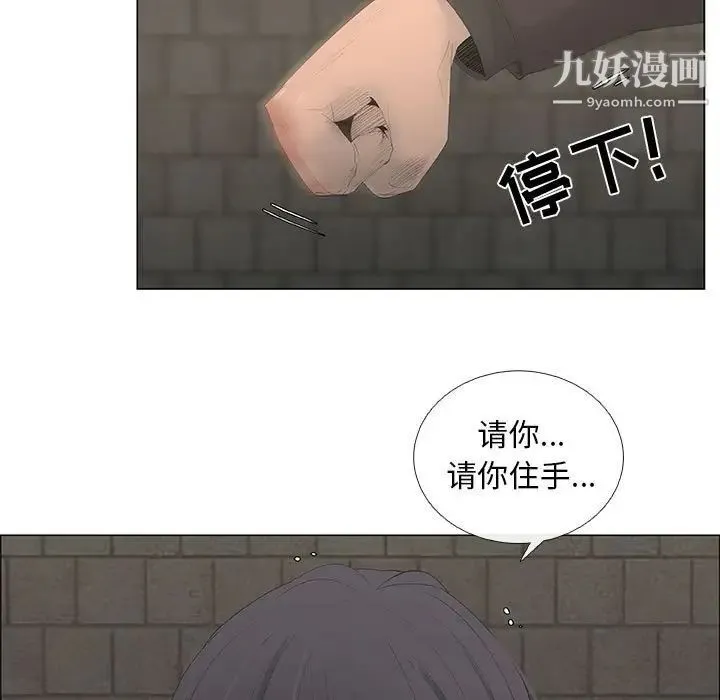 漂亮姐姐 第45话 第25页